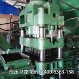 東北液壓馬路花磚機